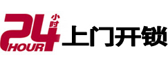 嘉黎开锁公司